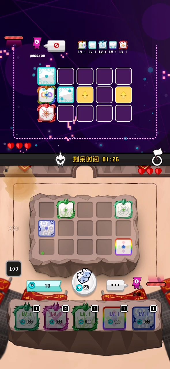 营养齿轮实战（2）截图
