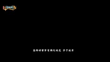 《剑网3：指尖江湖》高绛婷超武抢先看