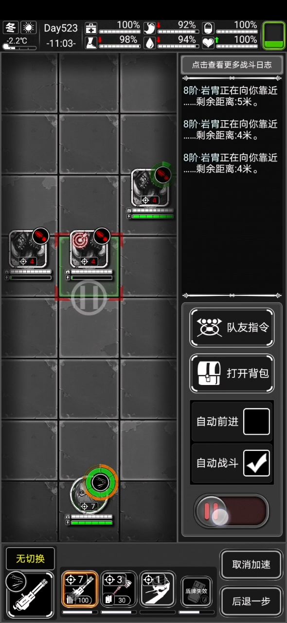打岩胄截图