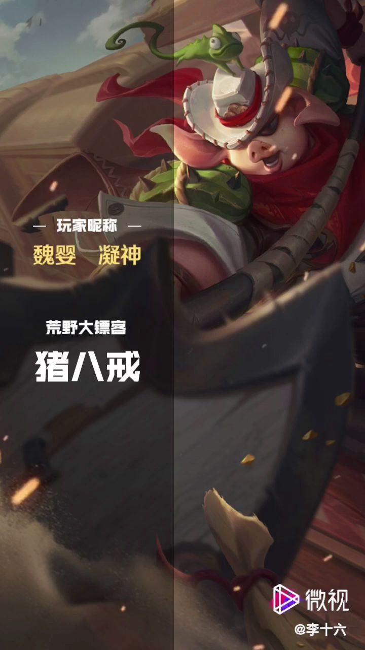 这个八戒什么都吃,兔子也吃( ̀⌄ ́)截图