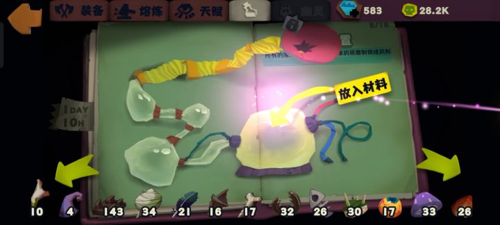 魔药bug?截图