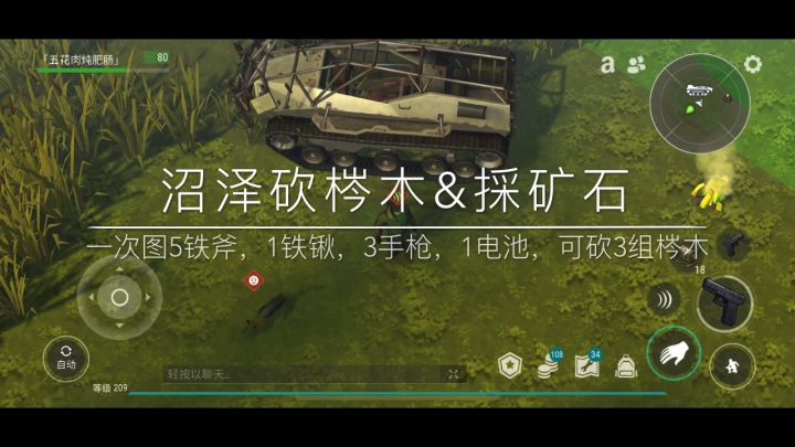 沼泽砍梣木，挖矿石！截图