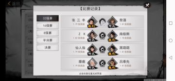 【维护太极的尊严，让你领略gank四保一】