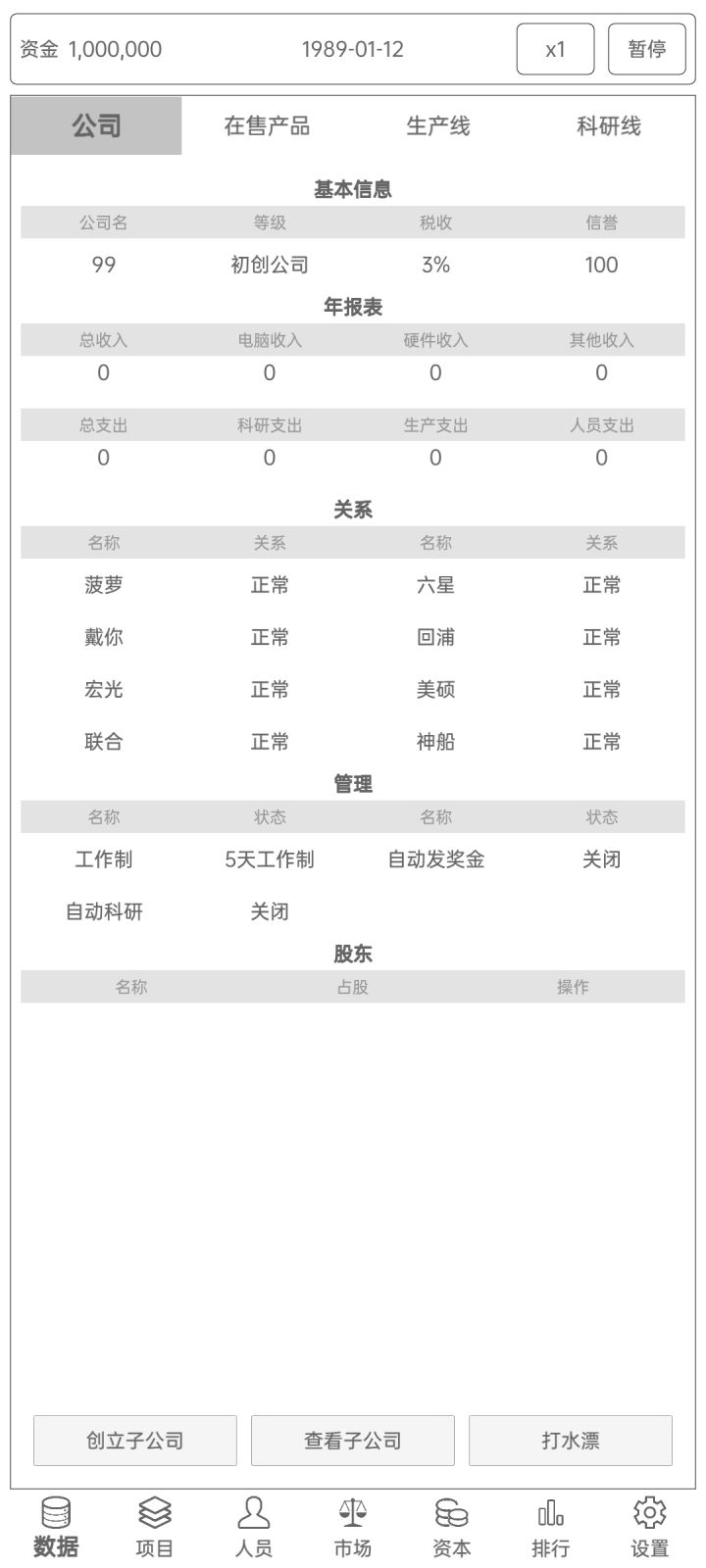 无敌是多么寂寞截图