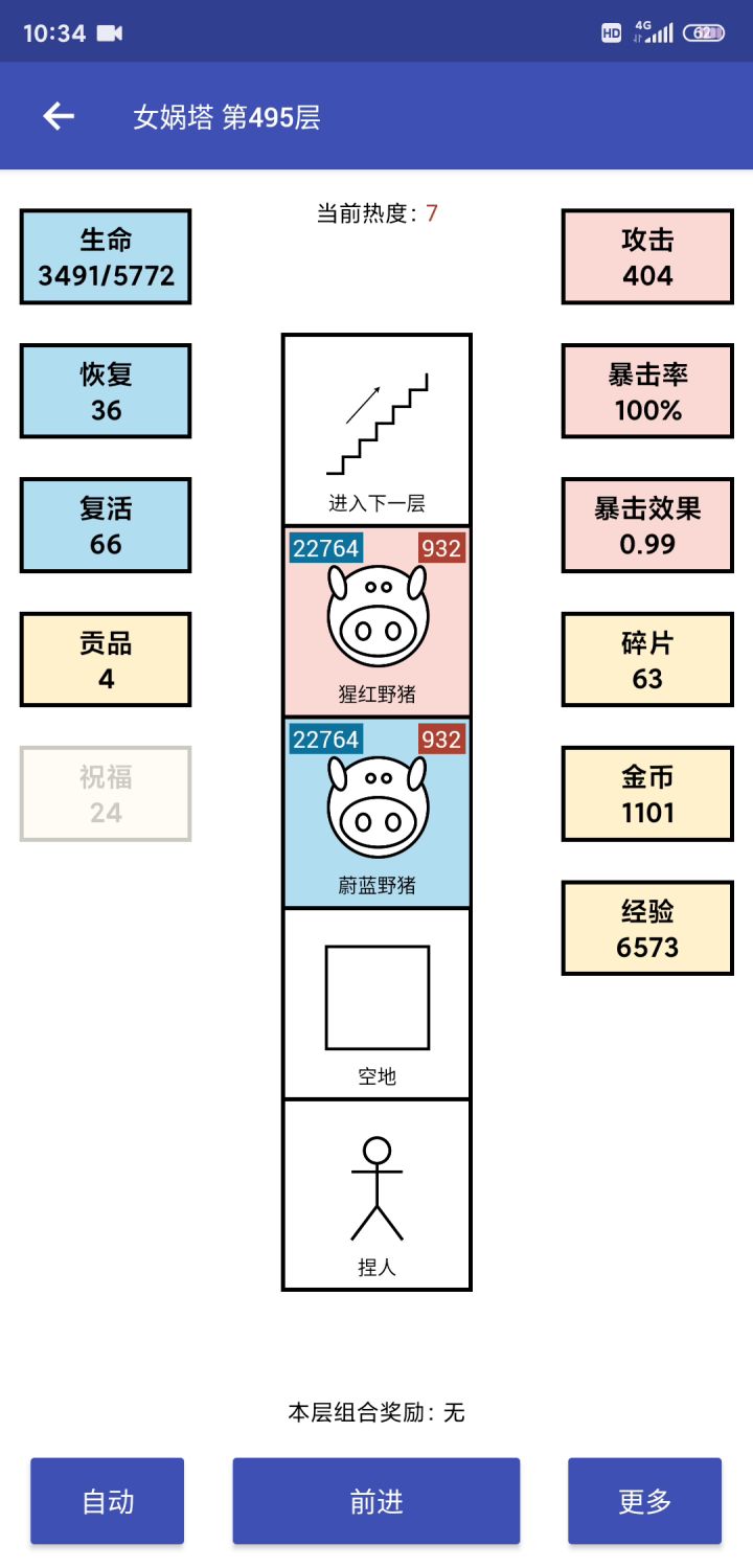 应该能到几层截图