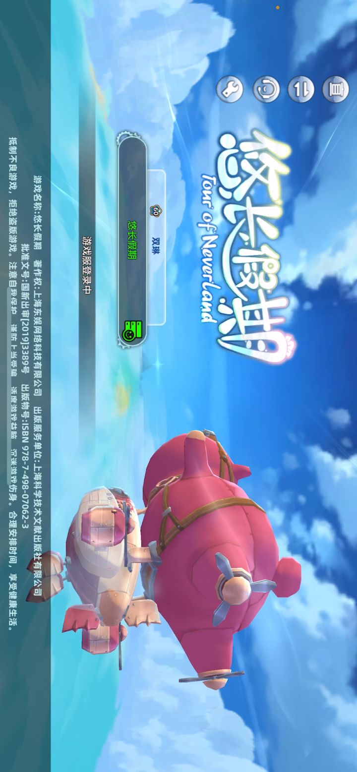 钓鱼双倍时间游戏进不去截图
