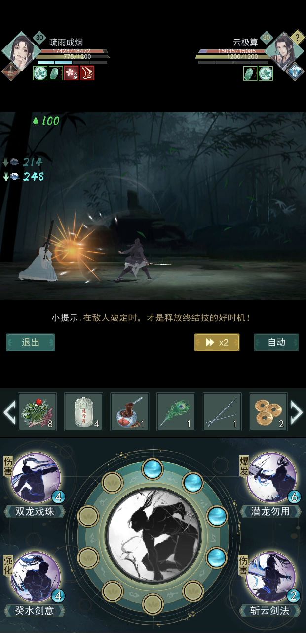 无锋测评，水花门暴击两万一！师傅我出息了能破定了！！！ 3截图