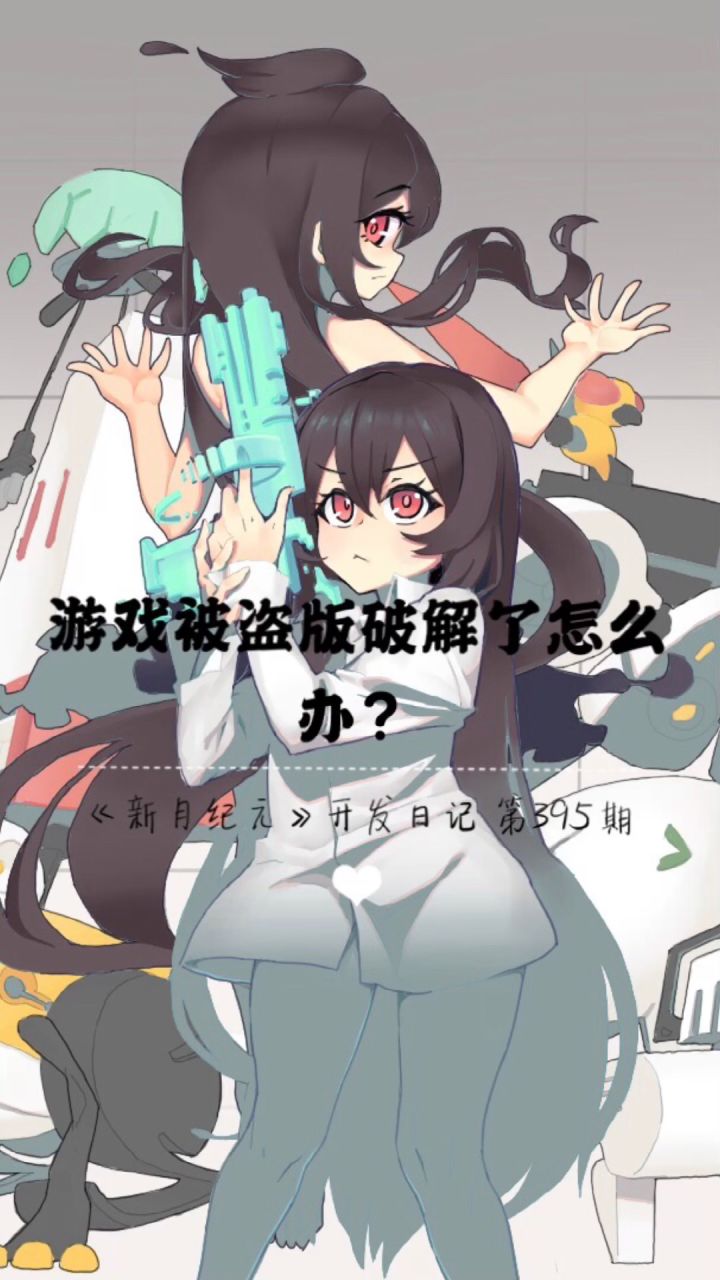 《新月纪元》游戏被盗版破解了怎么办?【第395期】截图