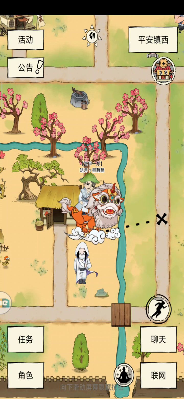 诸位江湖再见截图
