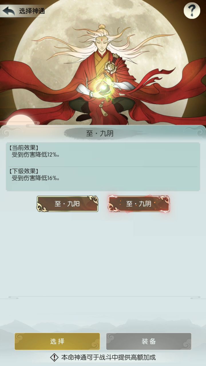 纪念:8000年终于化圣截图