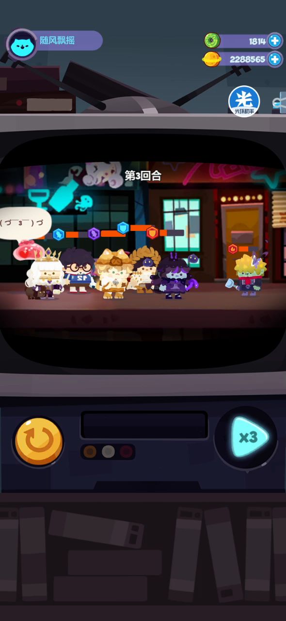 国家队+史卡+小学生过3星榴莲截图