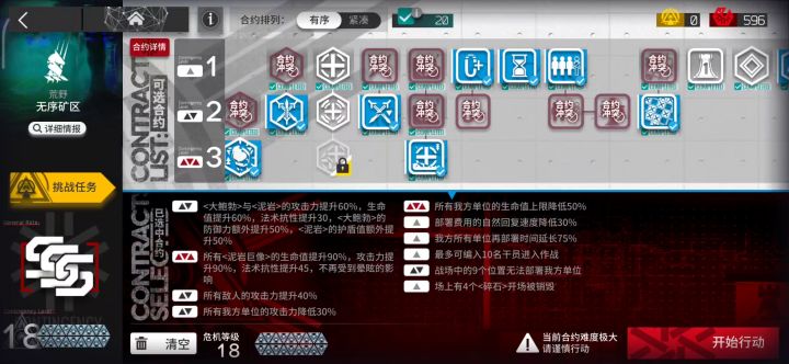 【非主流】无序矿区18截图