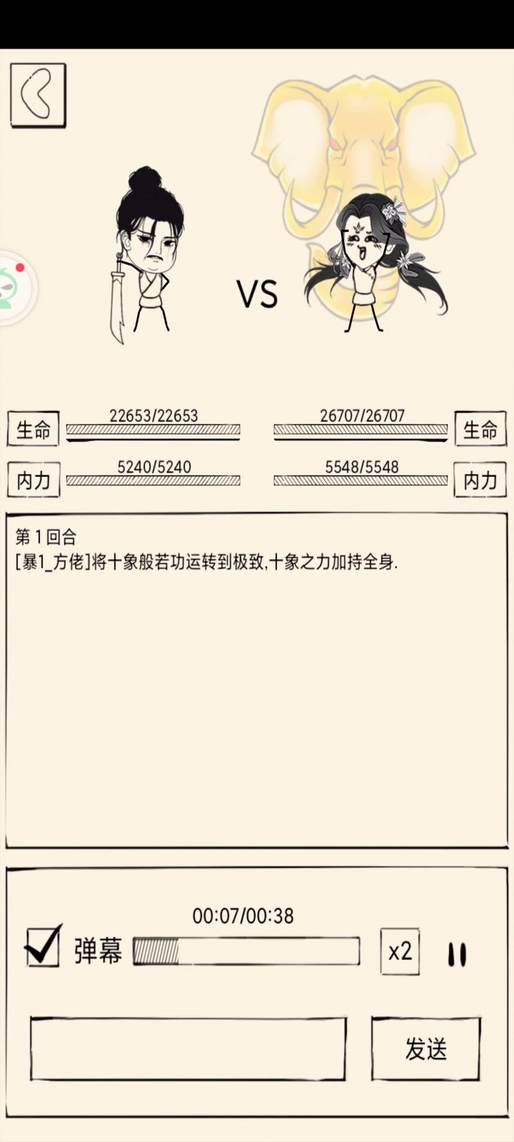 杀猪这么强不削?🌚截图