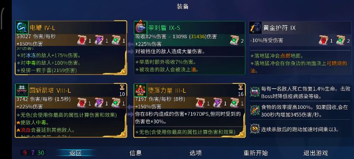 终于打过3细胞了截图