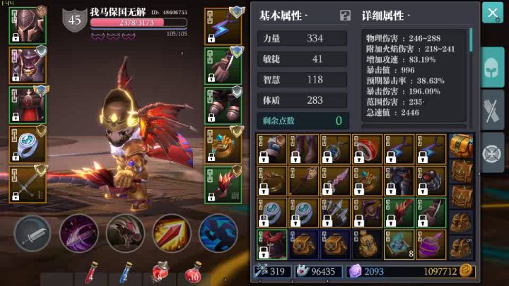 再放一个斗武测试和235范围打疯狂25 2截图