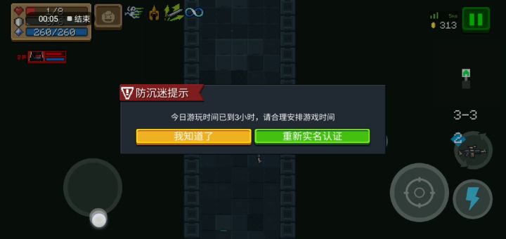 我错了截图