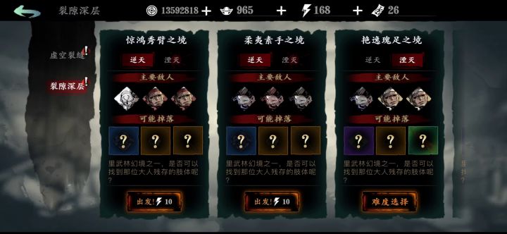 绝影  泯灭五奥能刻印截图