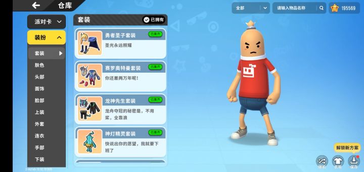 炫耀比赛服🌚🌚🌚🌚🌚🌚🌚截图