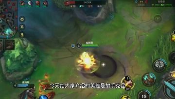 英雄联盟手游：龙龟教学篇