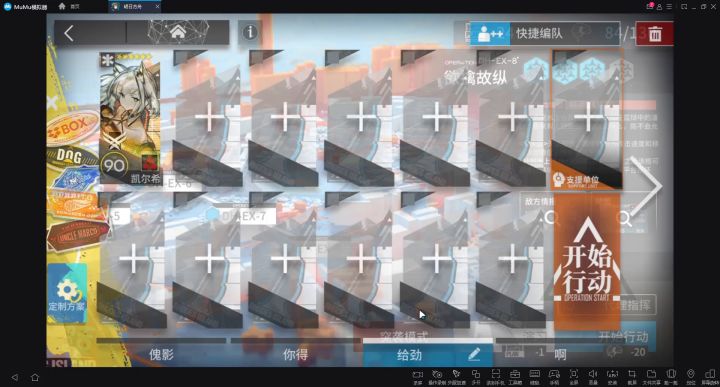 第四解!在血色乐章中溺死吧!双人DH-EX-8截图