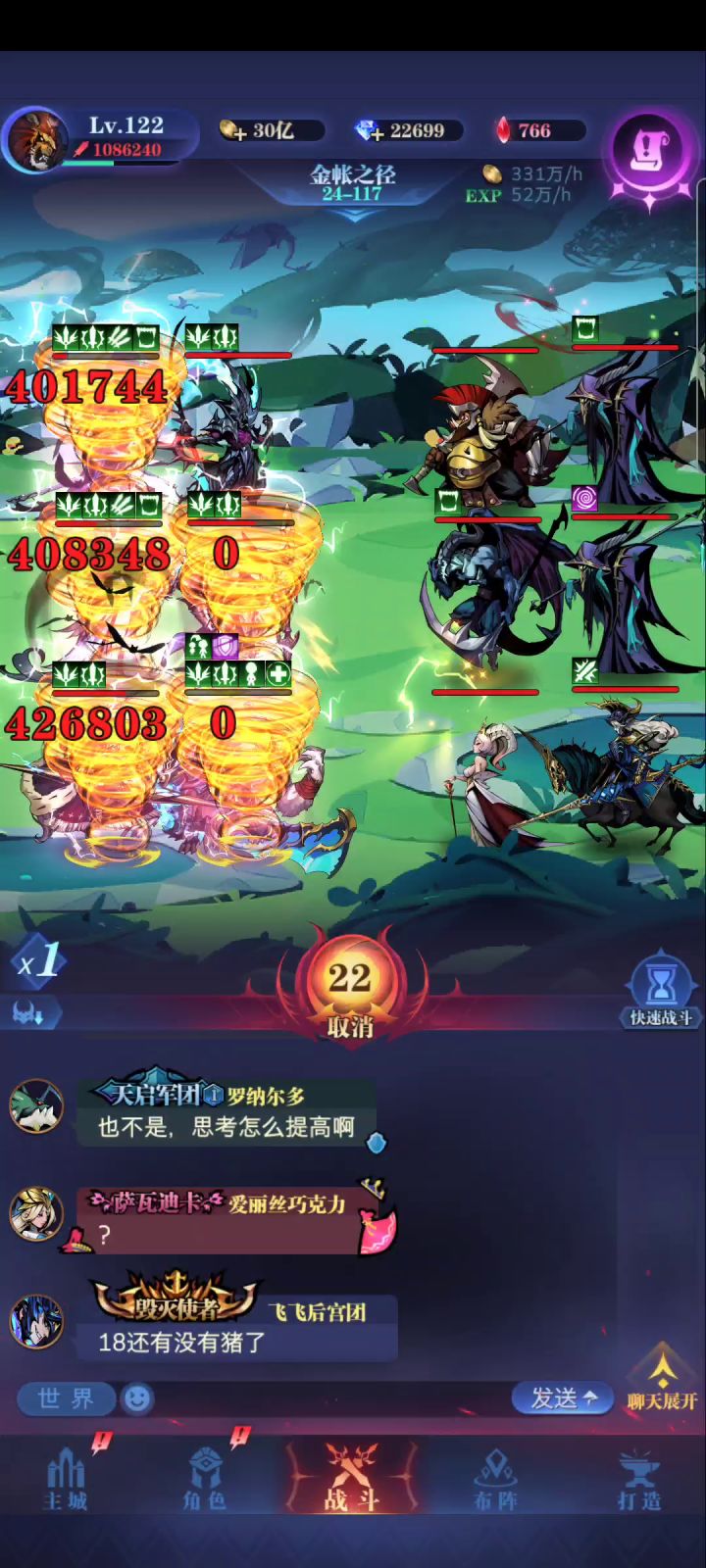 挑战无神器狮子过24-117截图