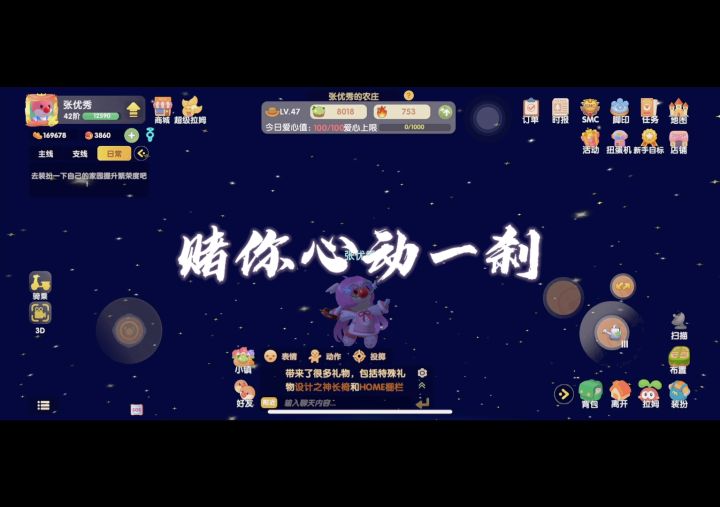 我与神明画押 赌你心动一刹🥀截图