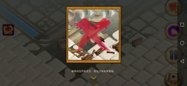 大禹治水第二章攻略（后八关）截图