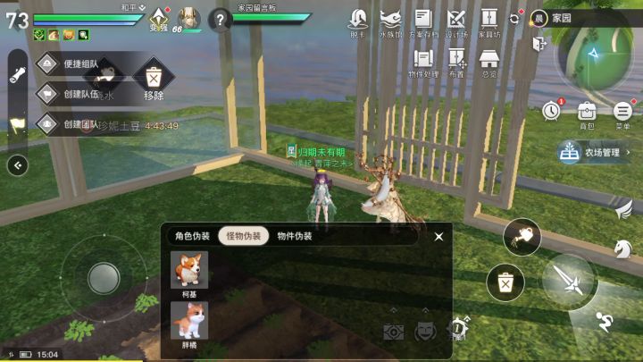 避免家园采花贼的烦恼截图