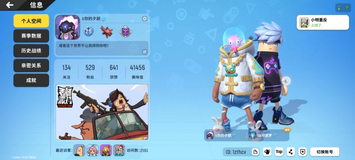 有靠谱的队友吗？（我天天被队友坑）截图