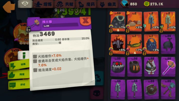 日常,木偶突突剑,刷刷!截图