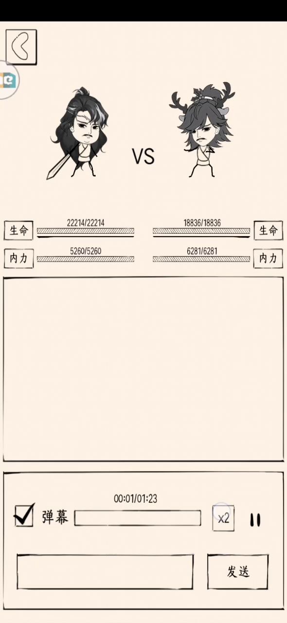 独孤杯A组比赛视频 2截图