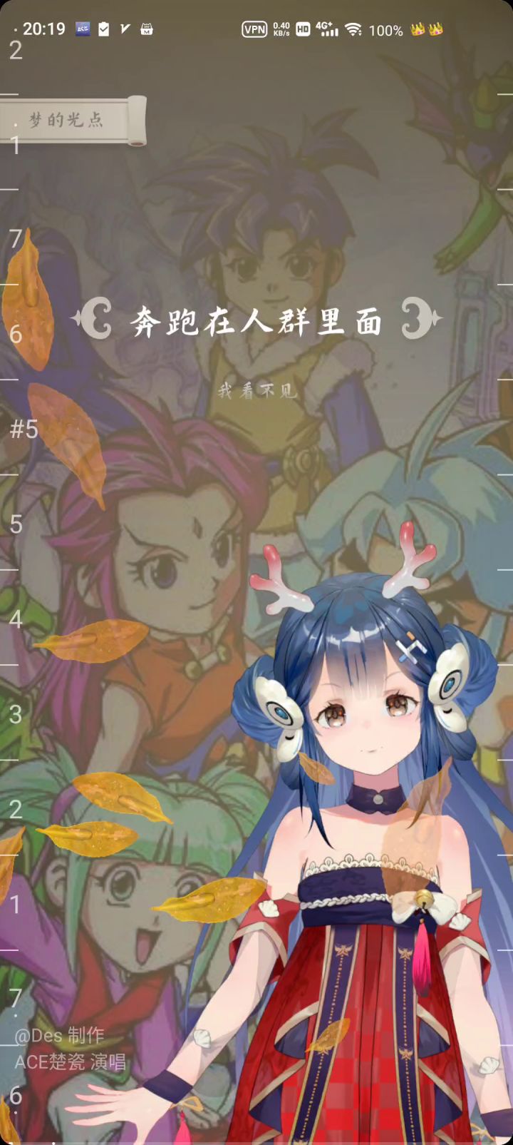 《梦的光点》送给童年截图