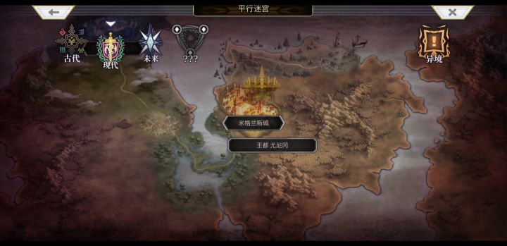 【平行迷宫】异境巴尔沃基地区vh1截图