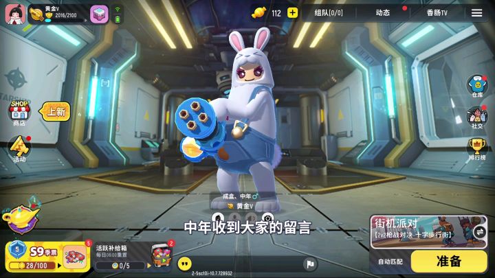香肠派对：儿童节许愿神灯活动，免费获取枪皮肤，达达还埋坑！截图