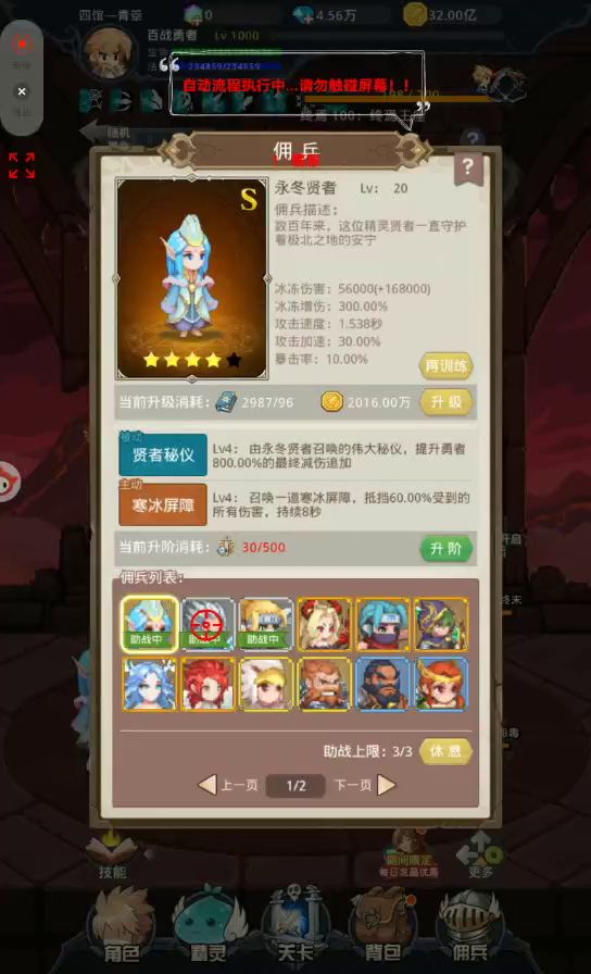 终焉卡盾方法（修罗死神通用）截图
