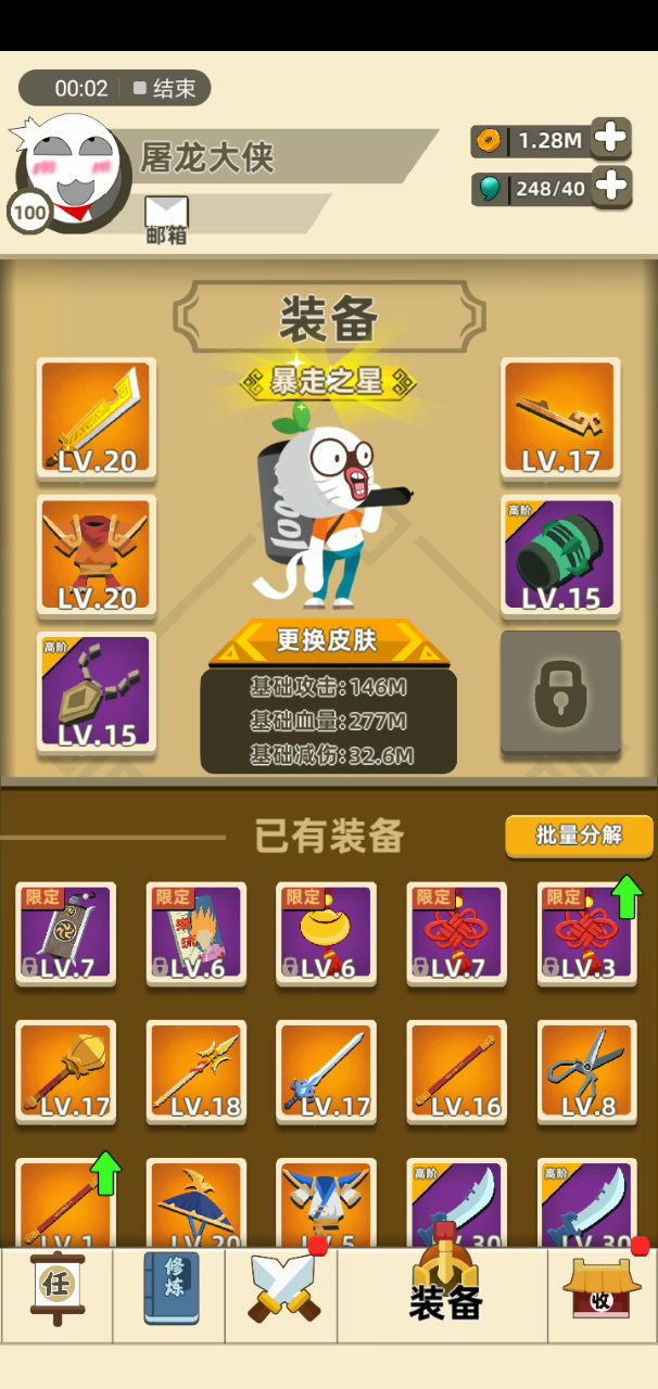 这刷钱技术阔以毕业了吧……截图