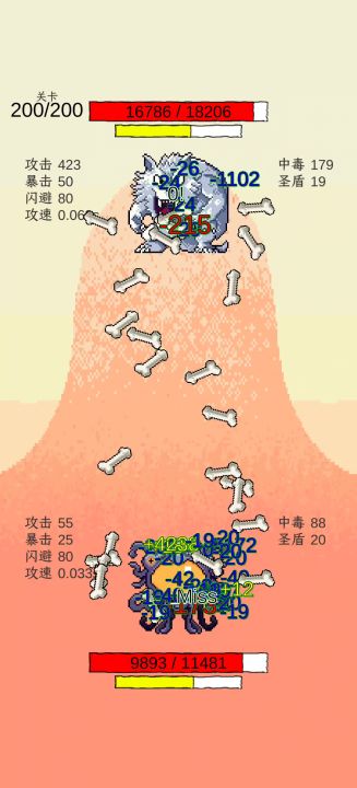 通关截图