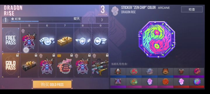 对峙2华为怎么进行充值啊截图