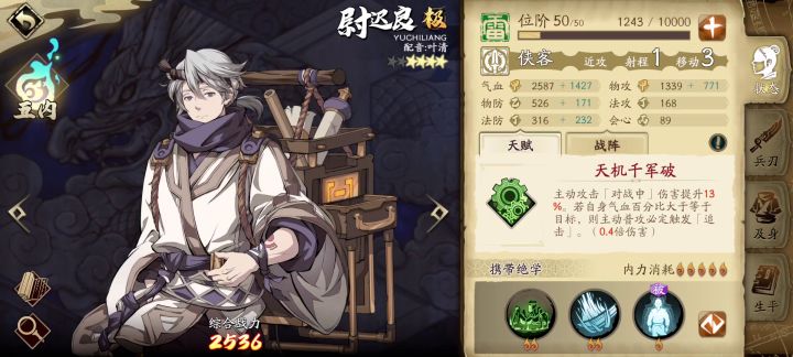 55冰创攻略截图