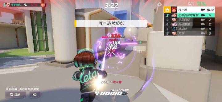 个人乱斗03——小钟截图