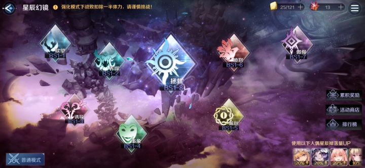 活动强化8真心感觉没啥难度截图