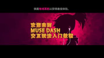 新手必看的保姆级喵斯快跑入门教程