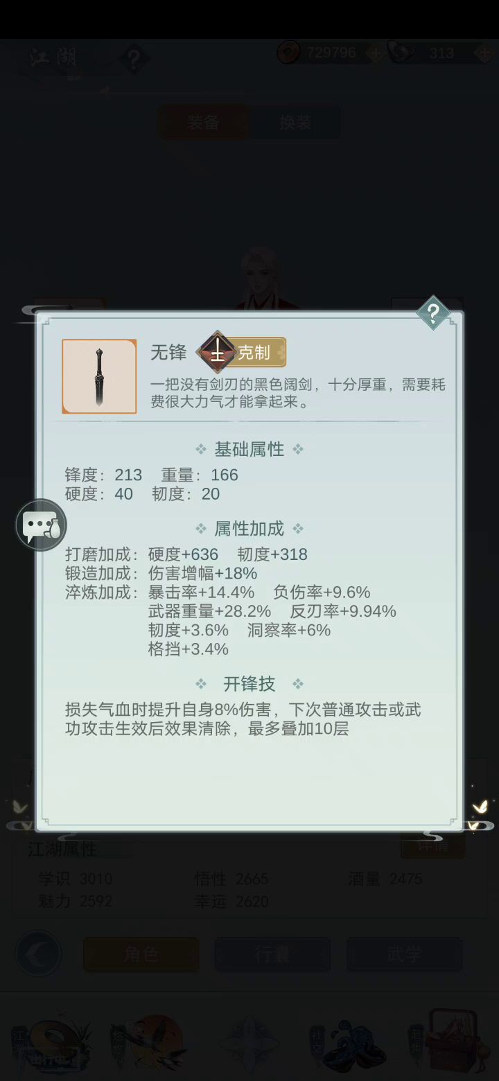 无锋惊涛vs醒世天信（开锋后大约55开）截图