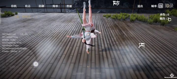 芜湖！起飞！一起比翼双飞！截图