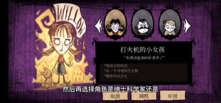 饥荒 文社长游戏解说截图