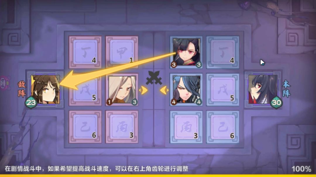【攻略投稿】佚闻录：残卷·阿强截图