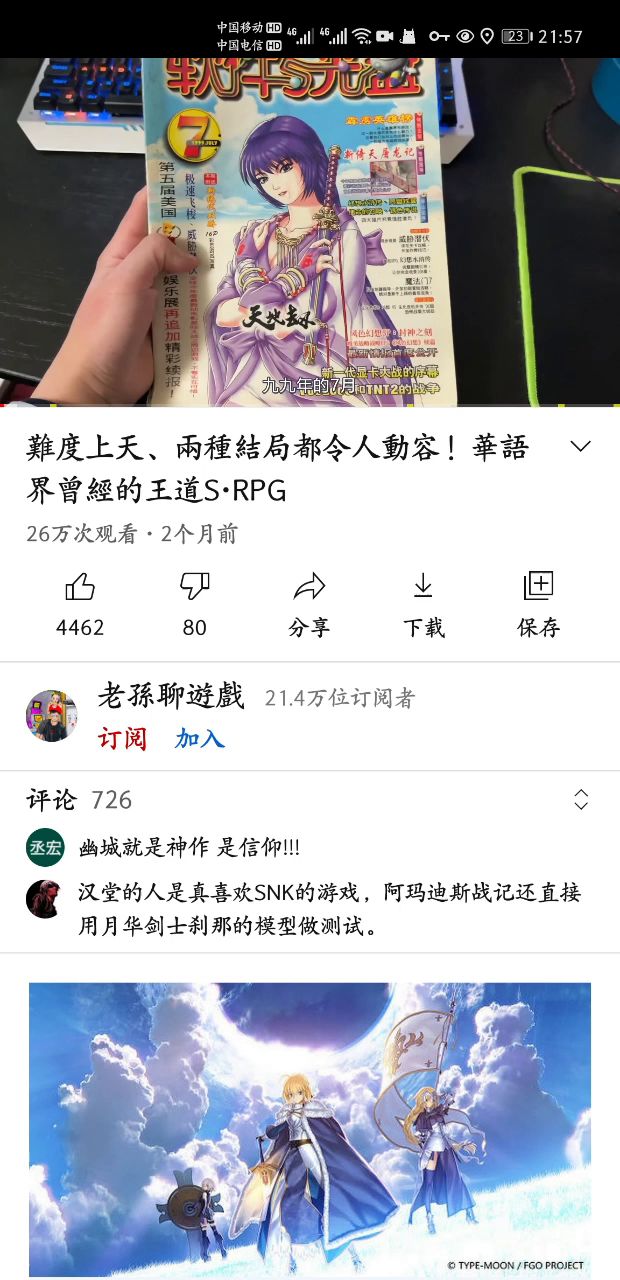 天地劫截图