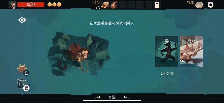做了啥孽,追个猴子追了八次?🐵截图