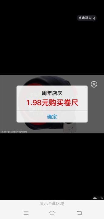 游戏闪退,怎么办?截图