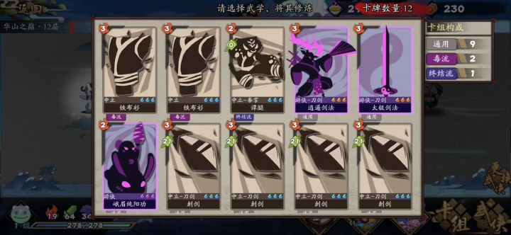 融剑跳历练截图
